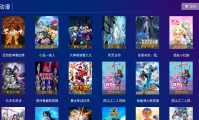 极视影视免费版