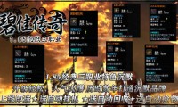 碧佳沉默传奇